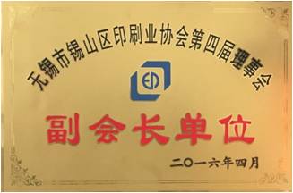   Vice president unit of Xishan Printing Association